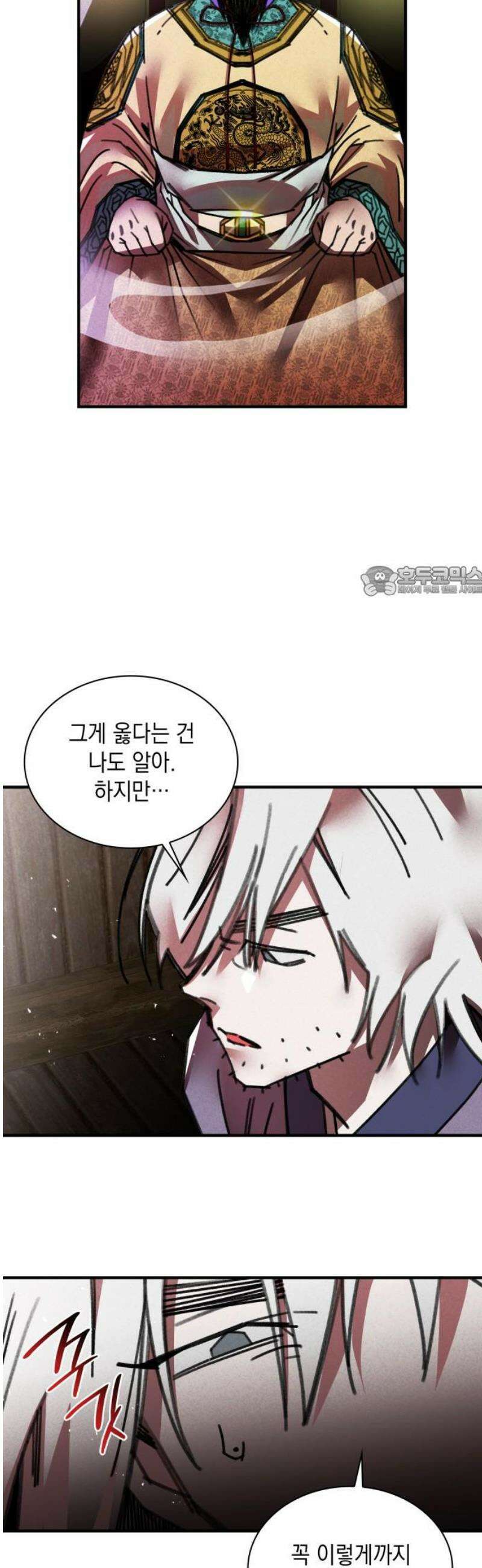남궁세가 비인격 49화 11