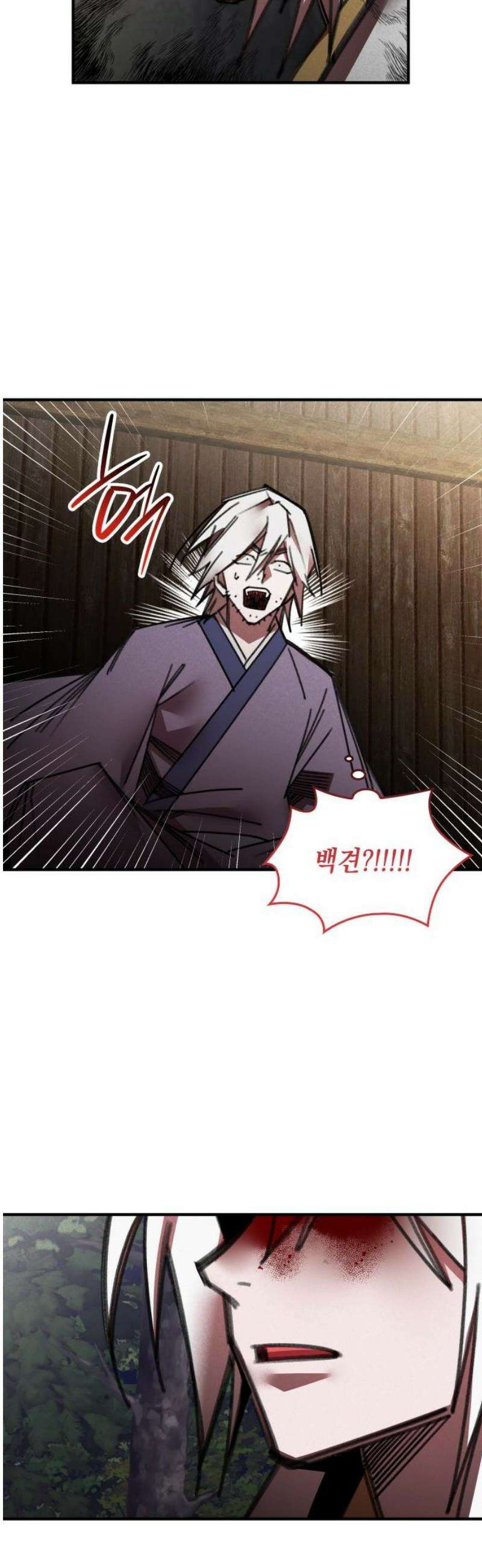 남궁세가 비인격 49화 18