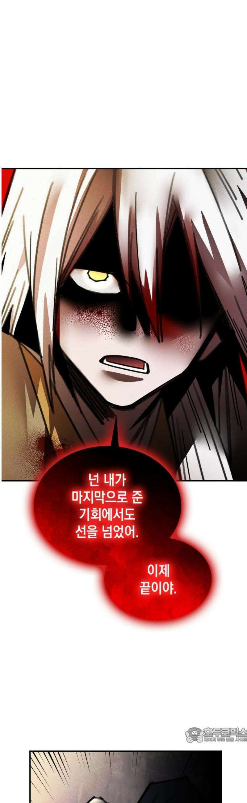 남궁세가 비인격 49화 34