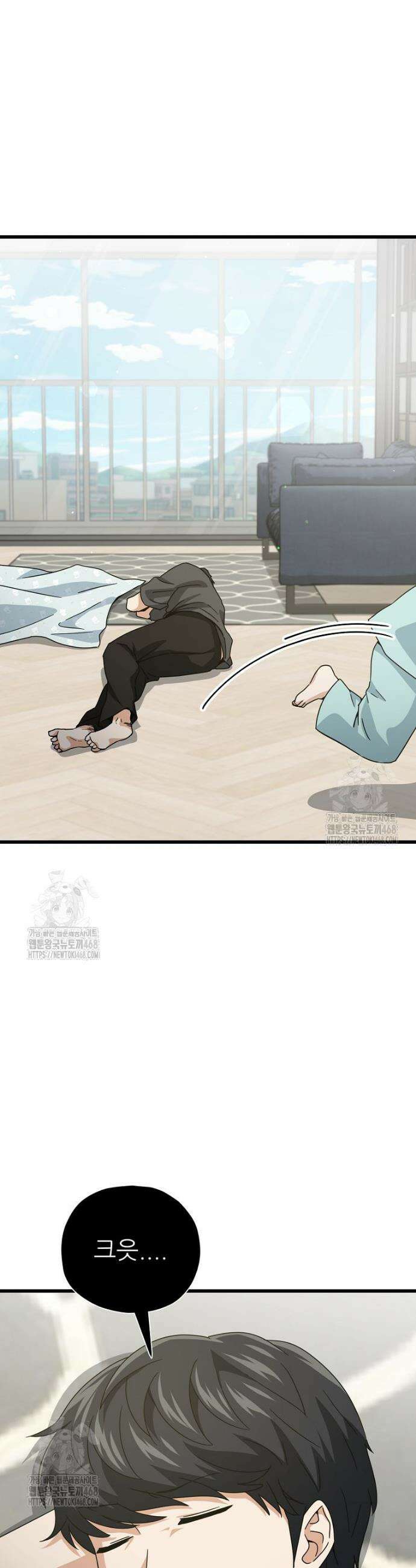 아빠가 너무 강함 214화 5