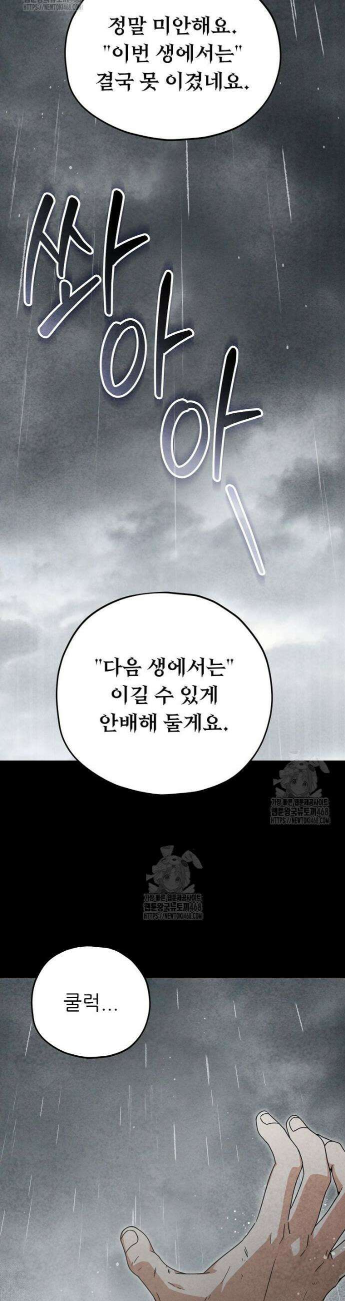 아빠가 너무 강함 214화 7