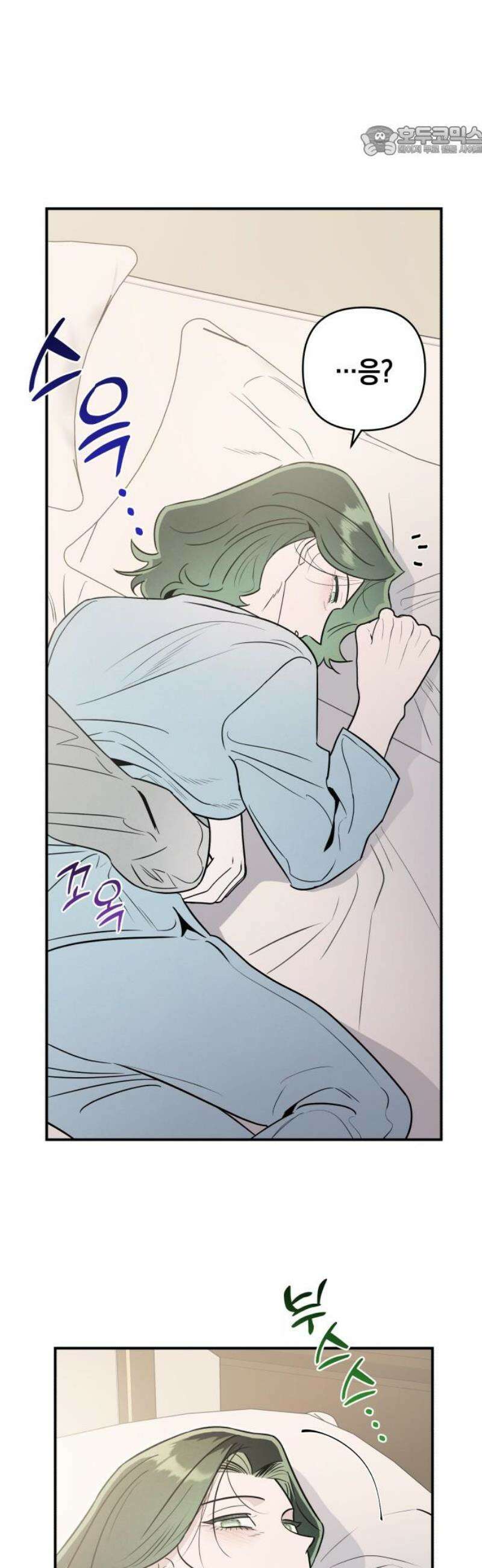 여동생은 오늘 밤 나를 간택한다 68화 분노의 방향 [2] 7