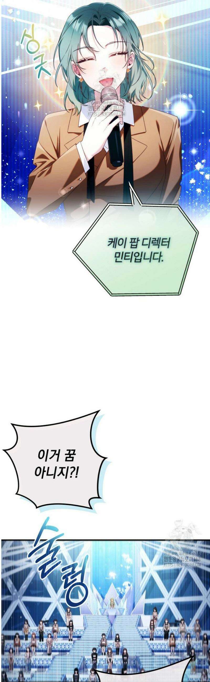내 새끼 데뷔시키려다 내가 데뷔하게 생김 4화 3