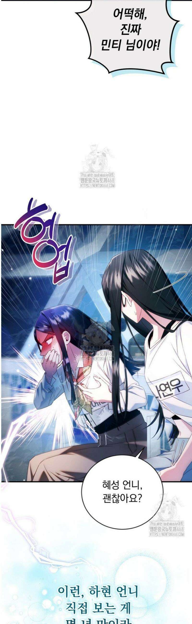 내 새끼 데뷔시키려다 내가 데뷔하게 생김 4화 4
