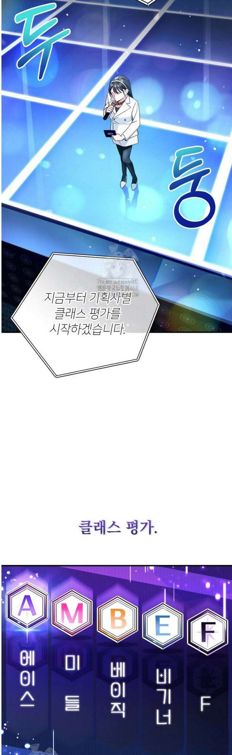 내 새끼 데뷔시키려다 내가 데뷔하게 생김 4화 7