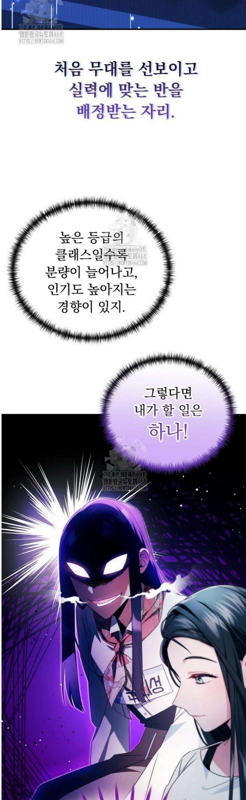 내 새끼 데뷔시키려다 내가 데뷔하게 생김 4화 8