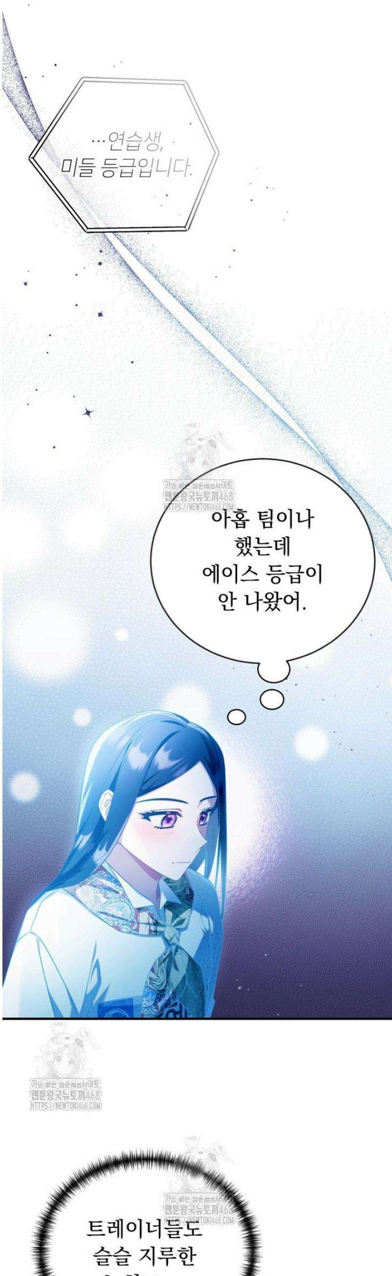 내 새끼 데뷔시키려다 내가 데뷔하게 생김 4화 10