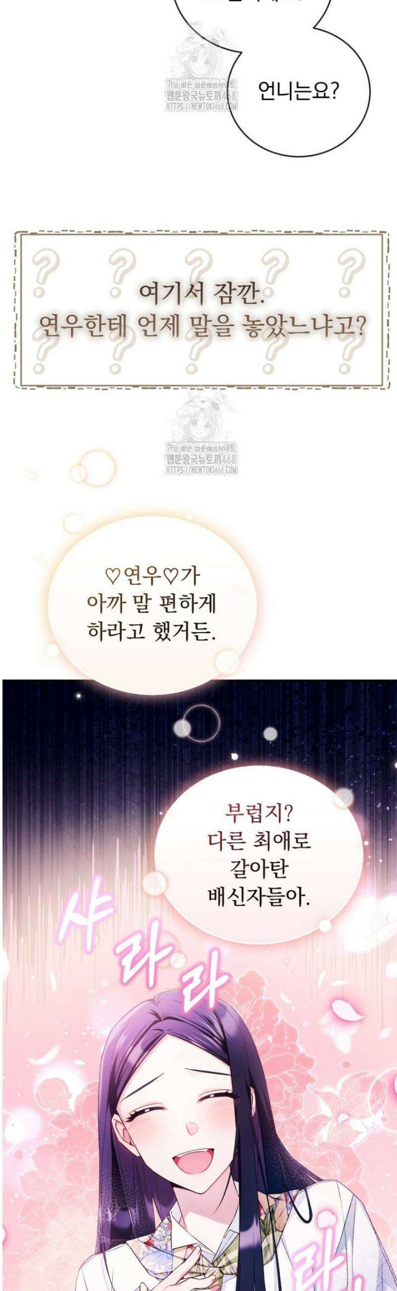 내 새끼 데뷔시키려다 내가 데뷔하게 생김 4화 12