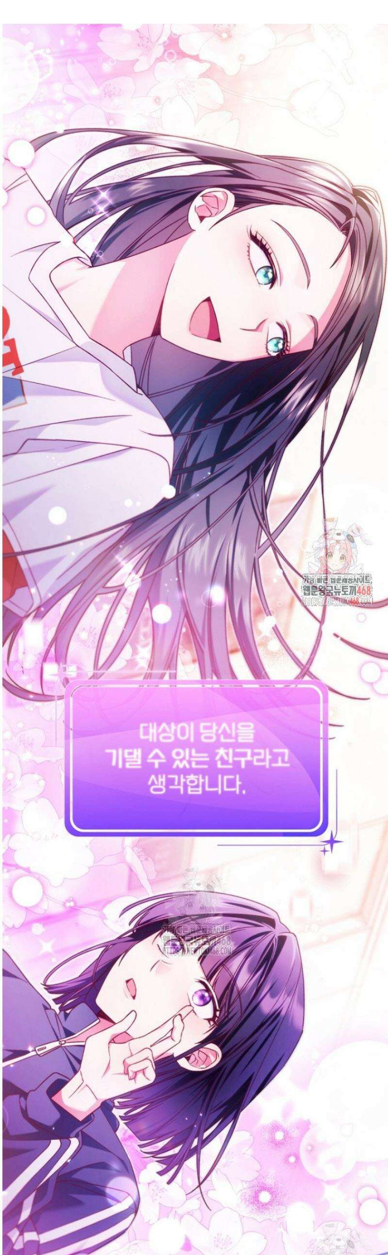 내 새끼 데뷔시키려다 내가 데뷔하게 생김 14화 1