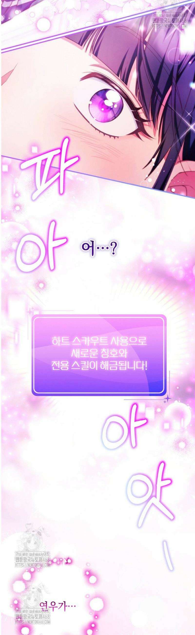 내 새끼 데뷔시키려다 내가 데뷔하게 생김 14화 2
