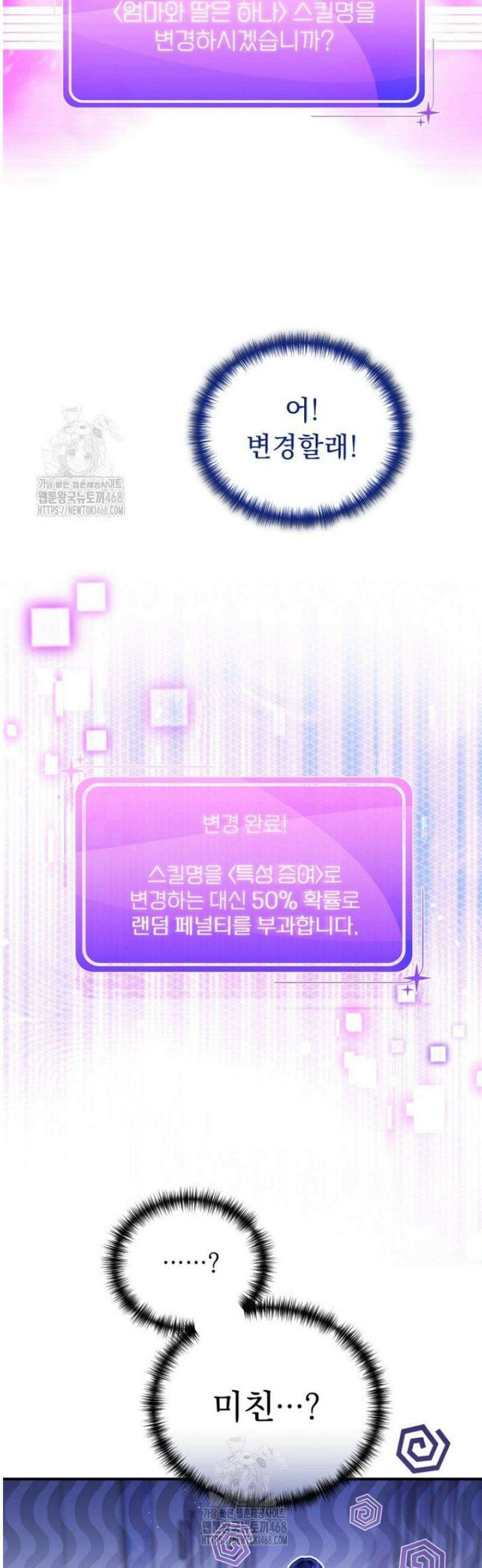 내 새끼 데뷔시키려다 내가 데뷔하게 생김 14화 5
