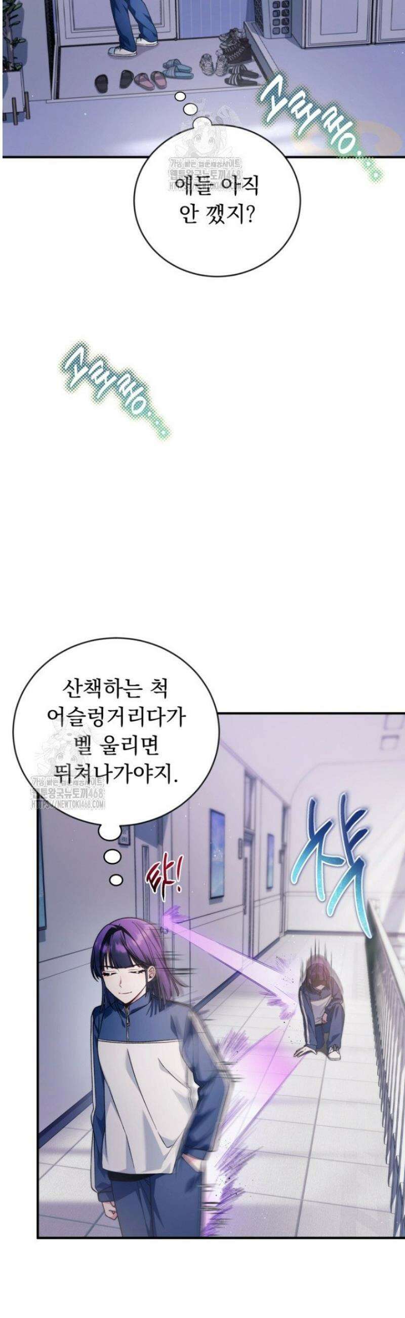 내 새끼 데뷔시키려다 내가 데뷔하게 생김 14화 8