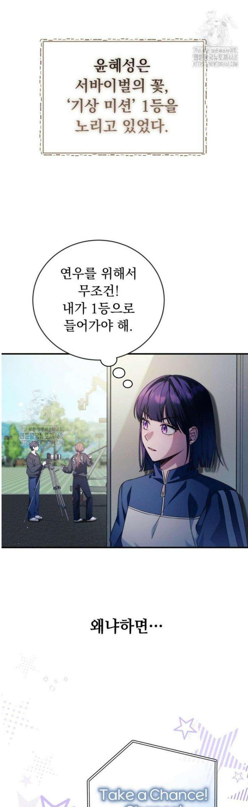 내 새끼 데뷔시키려다 내가 데뷔하게 생김 14화 9