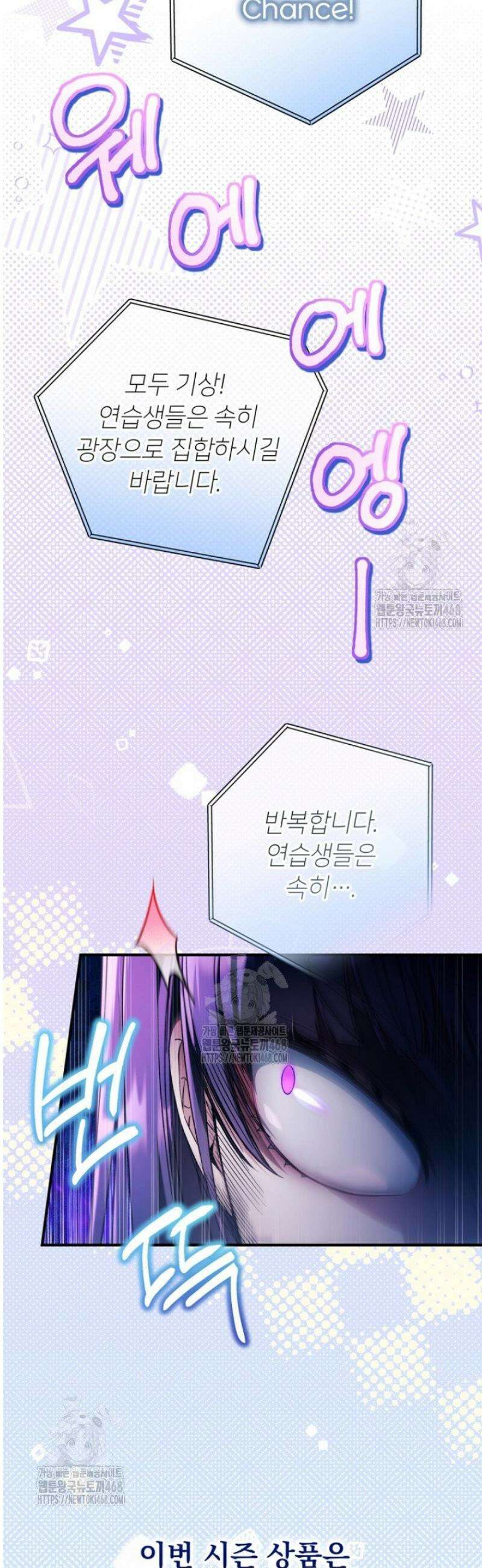 내 새끼 데뷔시키려다 내가 데뷔하게 생김 14화 10