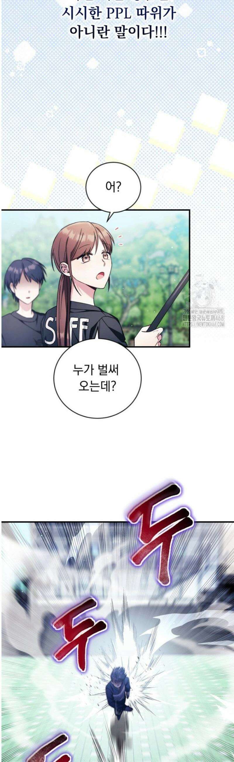 내 새끼 데뷔시키려다 내가 데뷔하게 생김 14화 11