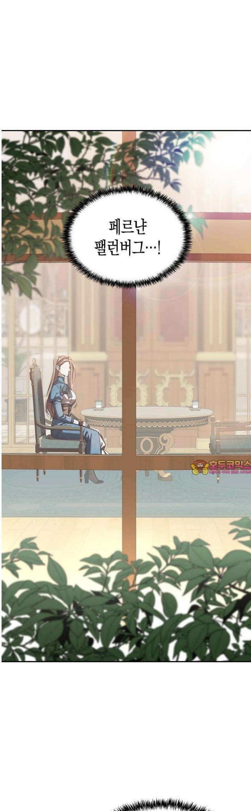 교과서 대신 예언서 읽습니다 3화 1