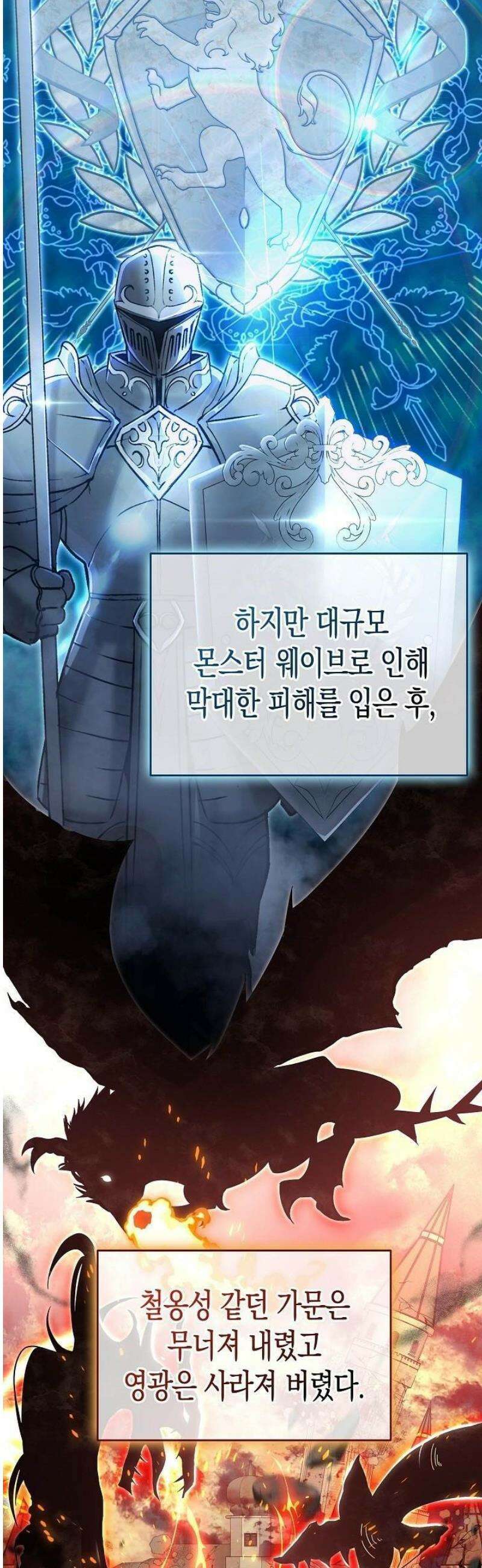 교과서 대신 예언서 읽습니다 3화 5
