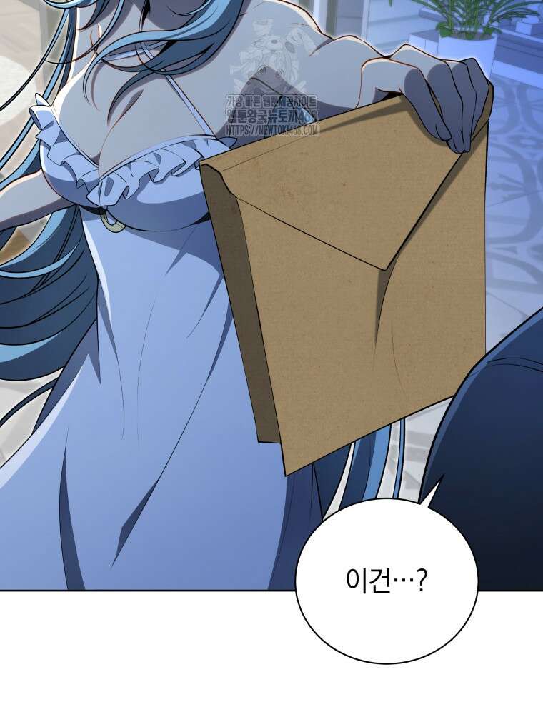 네크로맨서 학교의 소환천재 176화 9