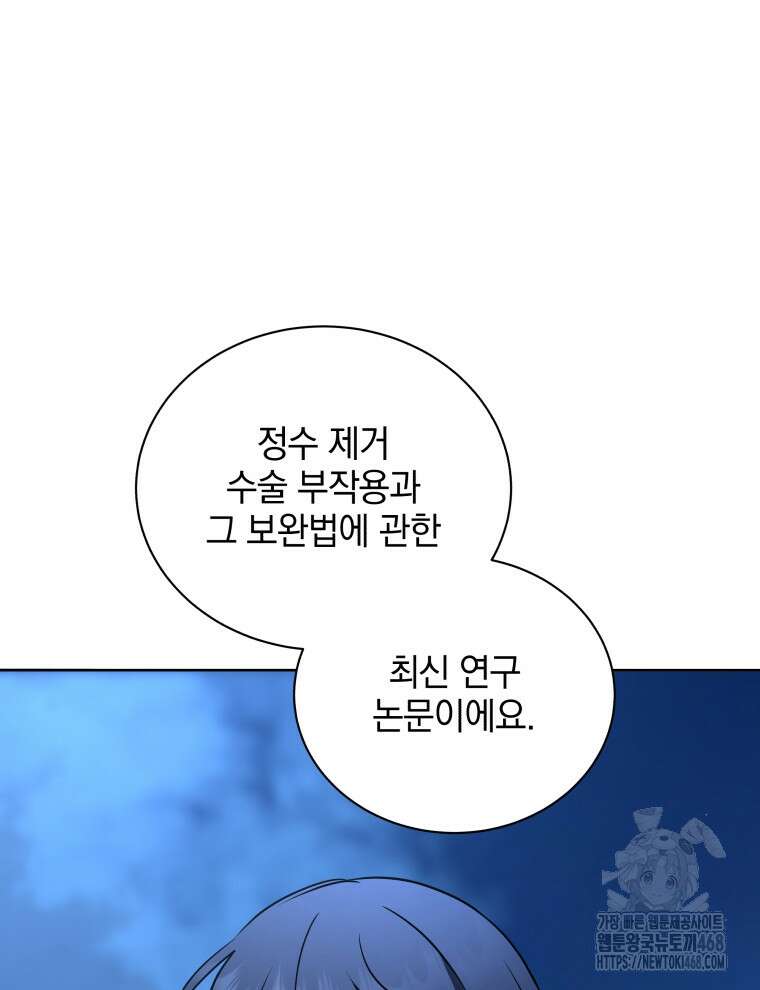 네크로맨서 학교의 소환천재 176화 10