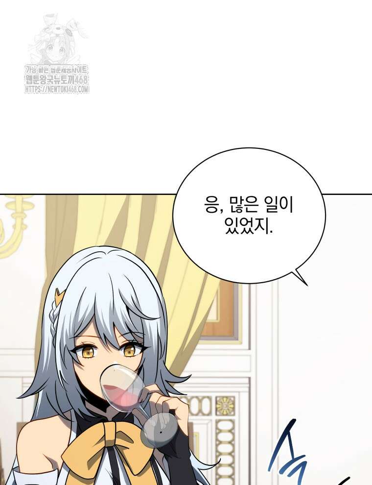 네크로맨서 학교의 소환천재 176화 52