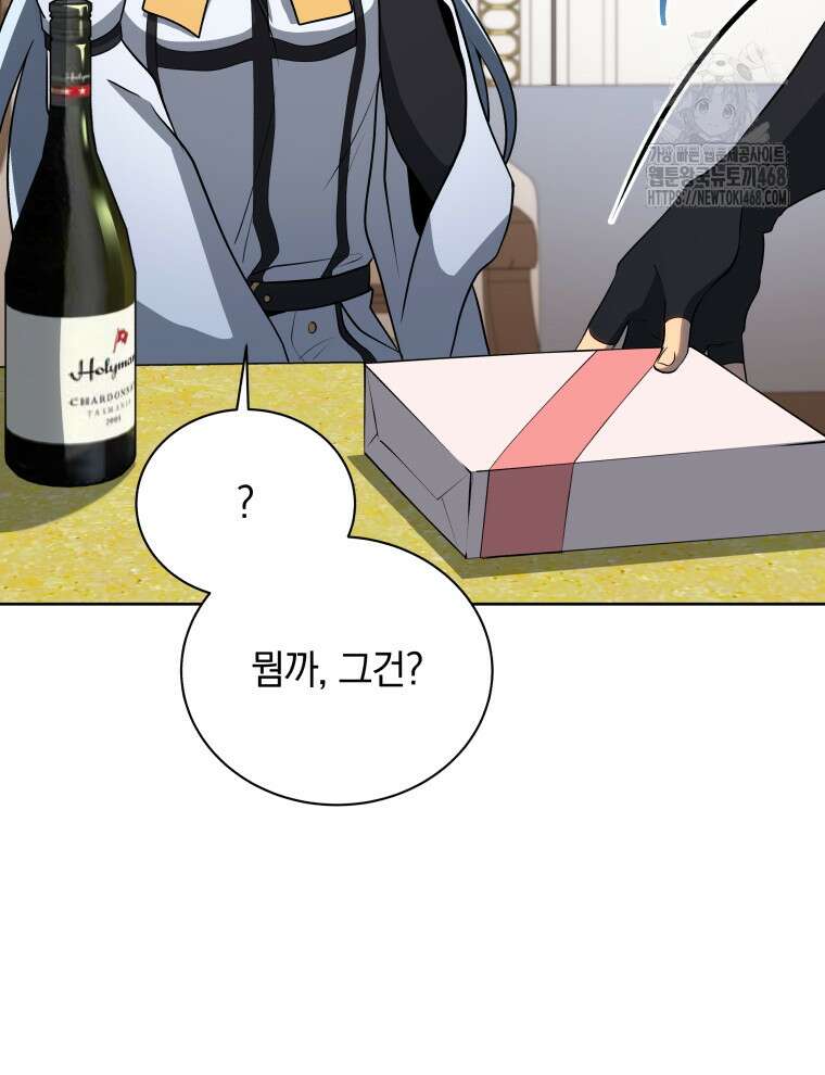 네크로맨서 학교의 소환천재 176화 53