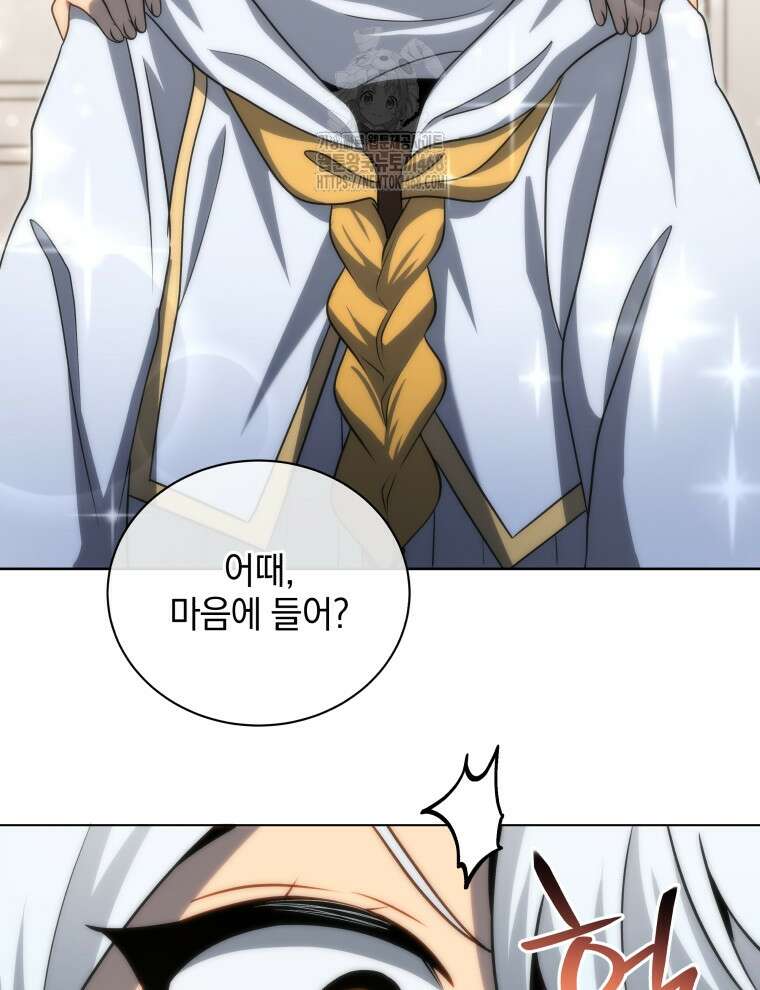 네크로맨서 학교의 소환천재 176화 55