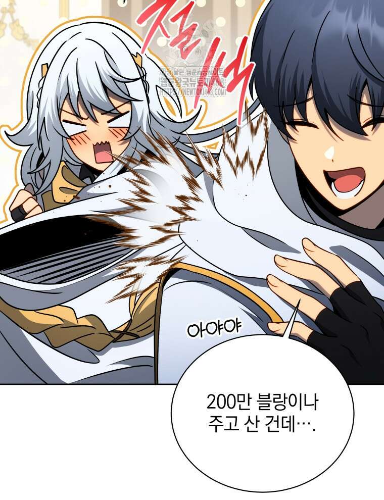 네크로맨서 학교의 소환천재 176화 57