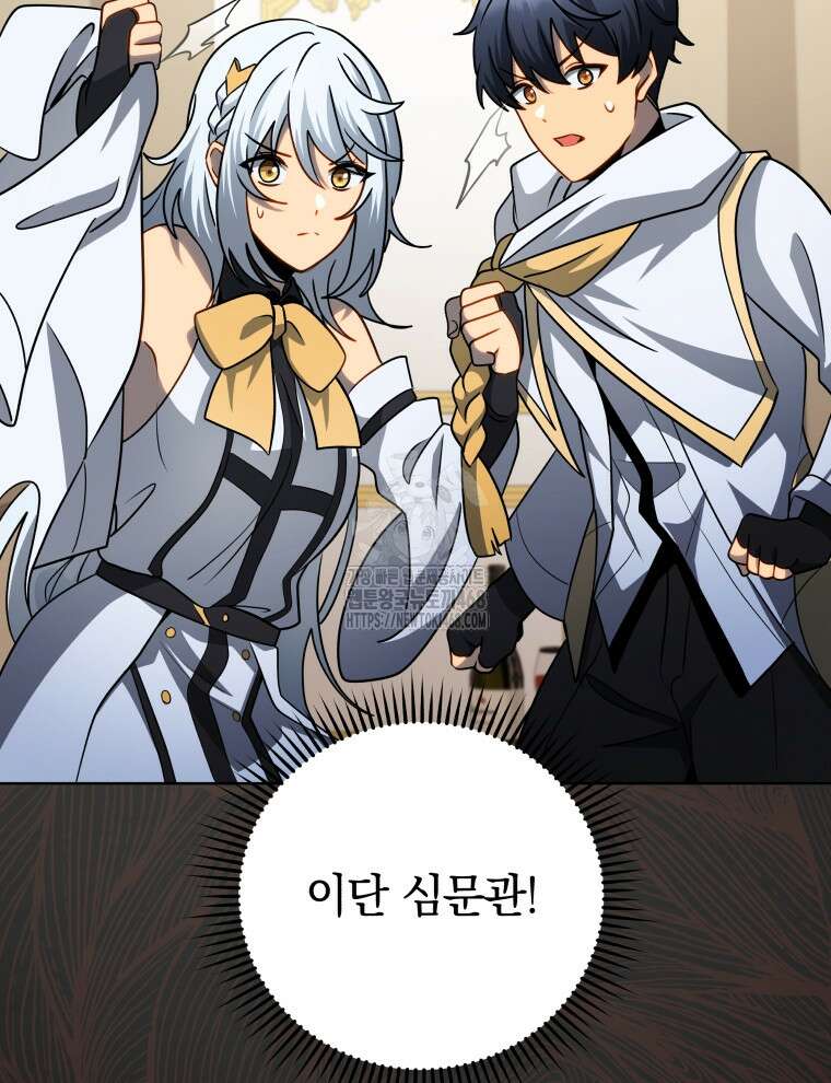 네크로맨서 학교의 소환천재 176화 60