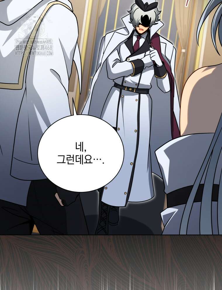 네크로맨서 학교의 소환천재 176화 62
