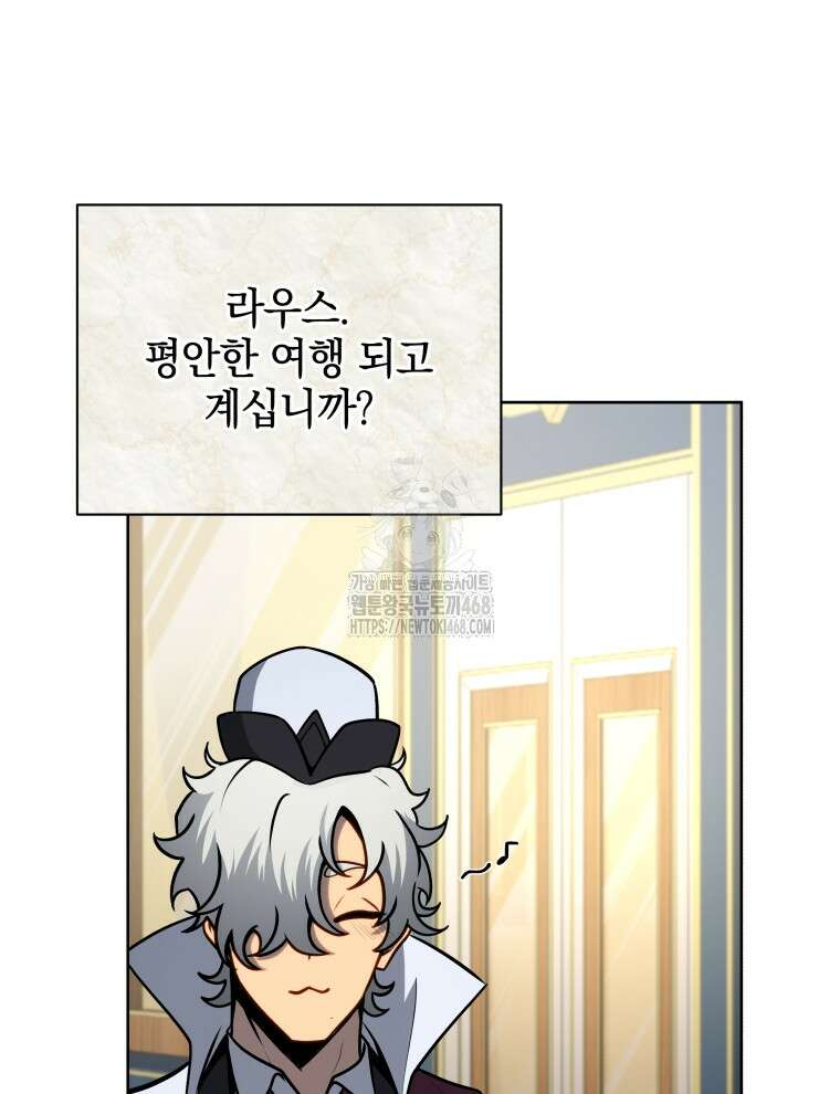 네크로맨서 학교의 소환천재 176화 66