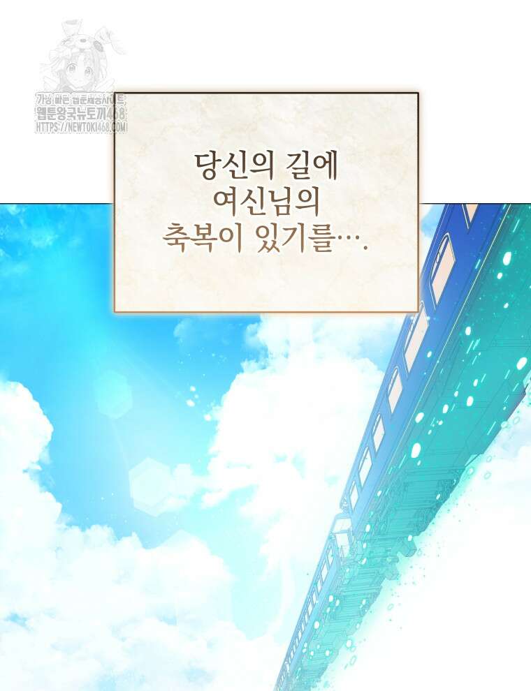 네크로맨서 학교의 소환천재 176화 82