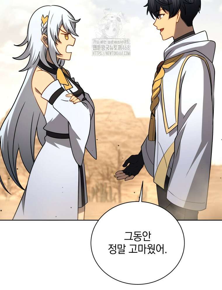 네크로맨서 학교의 소환천재 176화 88