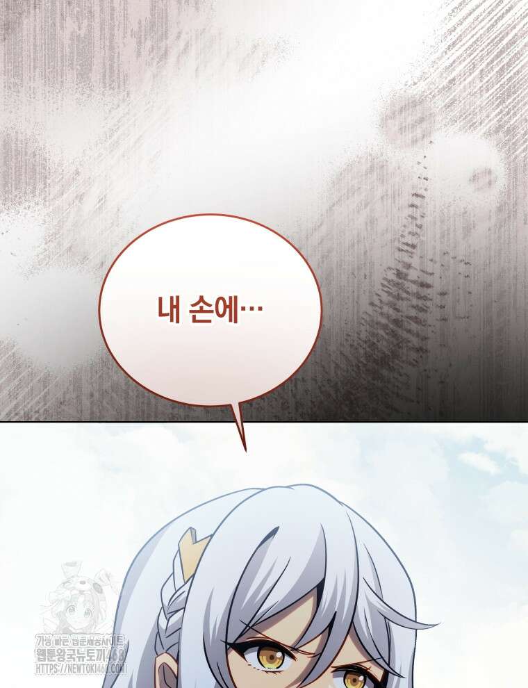 네크로맨서 학교의 소환천재 176화 100