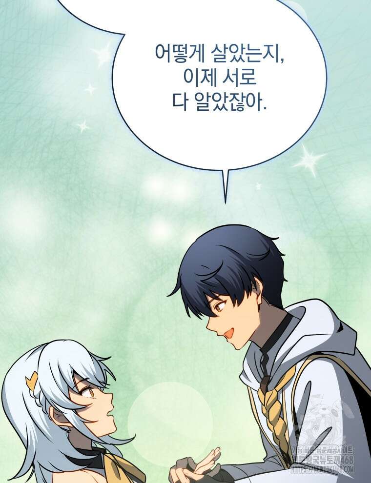 네크로맨서 학교의 소환천재 176화 111