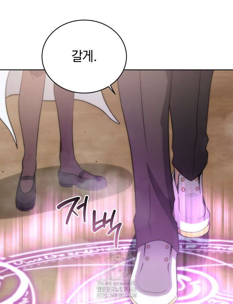 네크로맨서 학교의 소환천재 176화 116