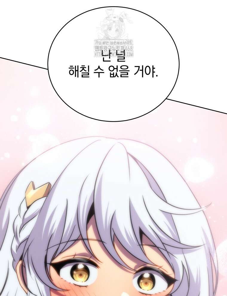 네크로맨서 학교의 소환천재 176화 124