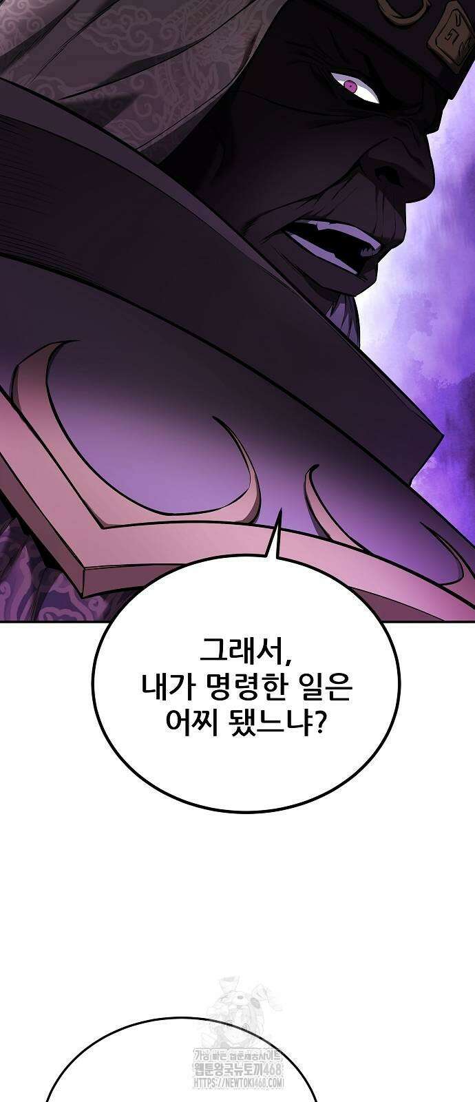 화산파 역대급 천재 81화 4