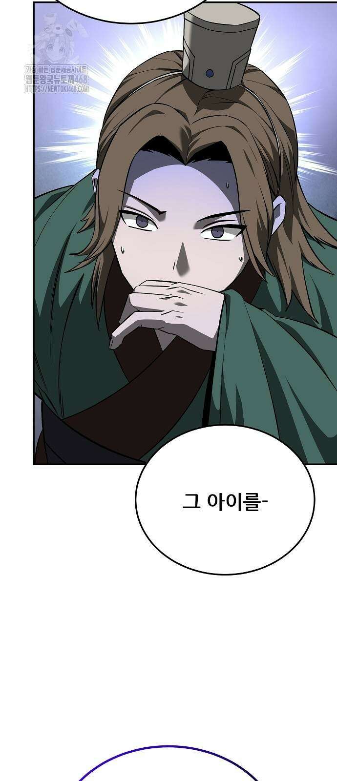 화산파 역대급 천재 81화 13