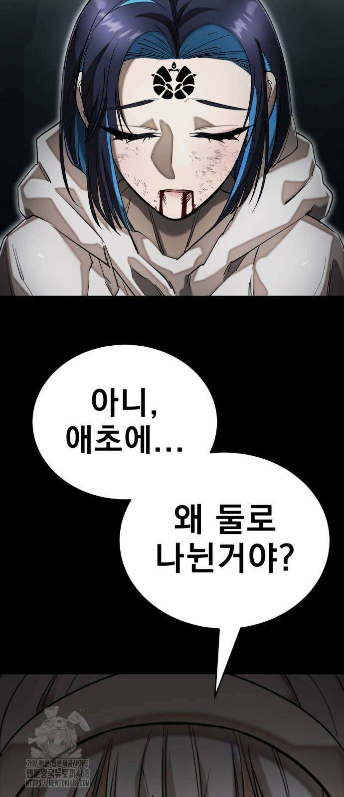 염라강림 92화 5