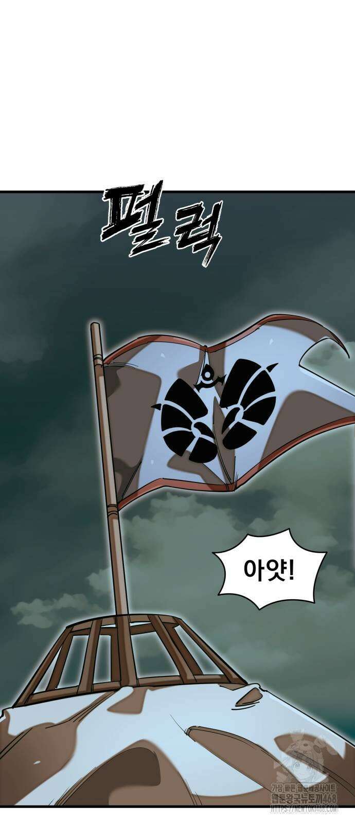 염라강림 92화 10