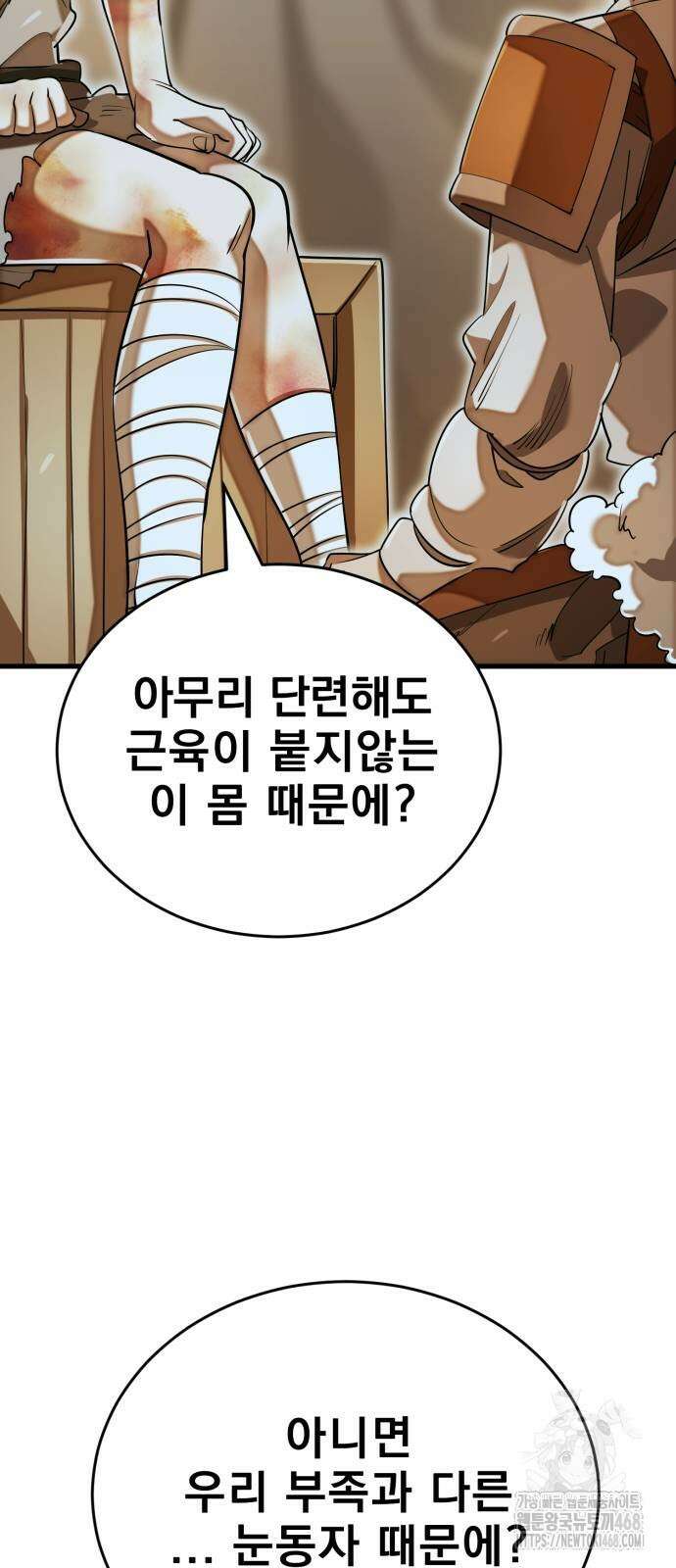 염라강림 92화 16