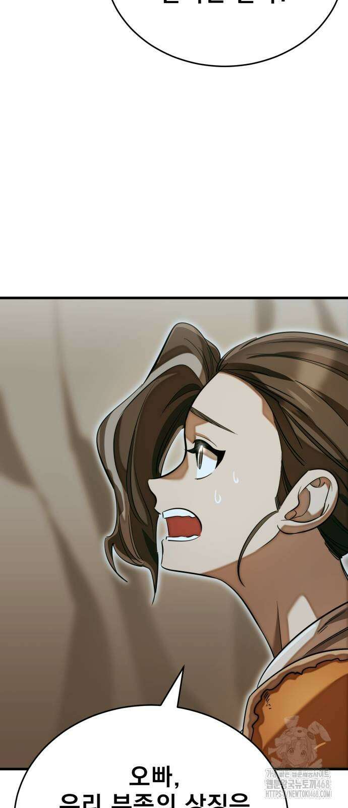 염라강림 92화 18