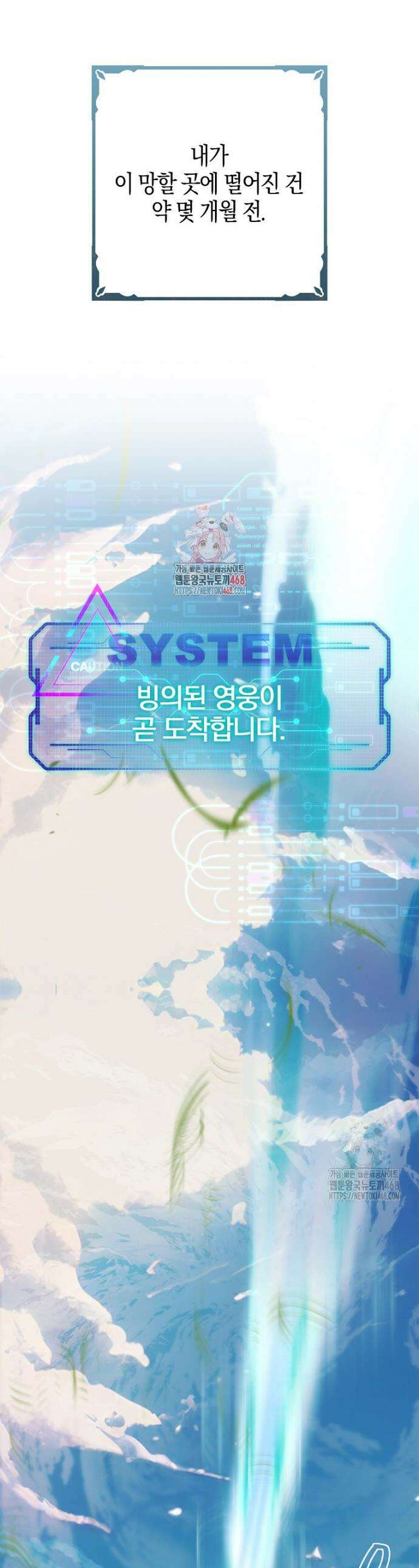 영웅은 몸으로 구원한다 2화 1