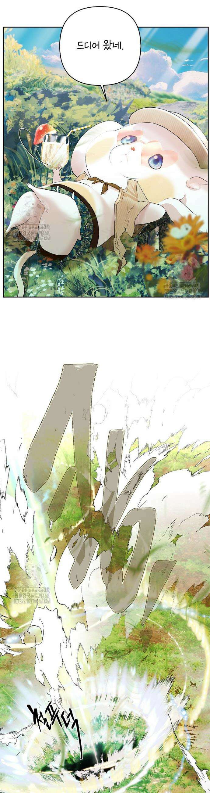 영웅은 몸으로 구원한다 2화 3