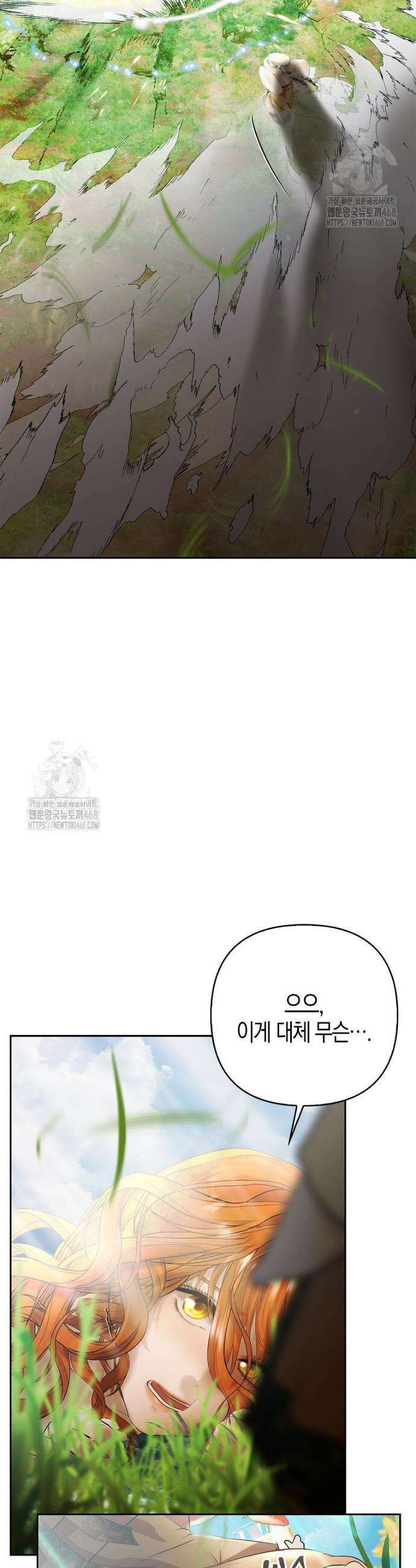 영웅은 몸으로 구원한다 2화 4