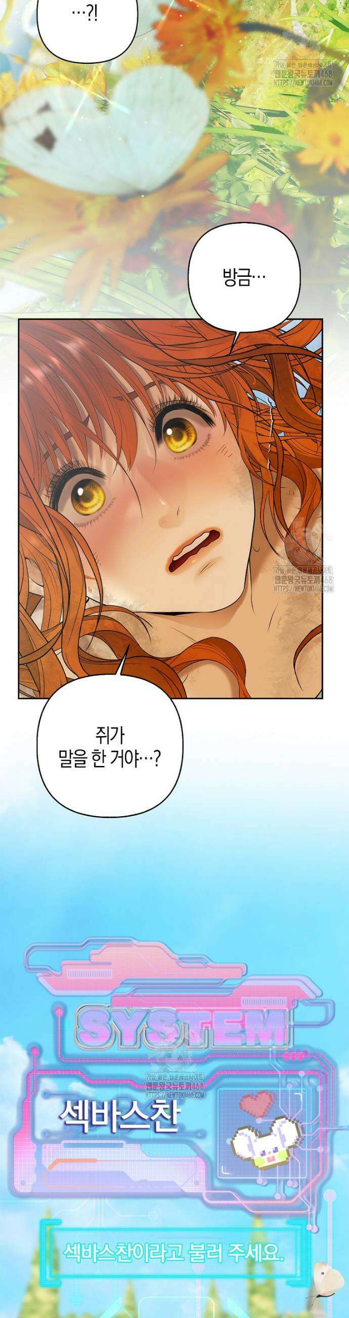 영웅은 몸으로 구원한다 2화 6