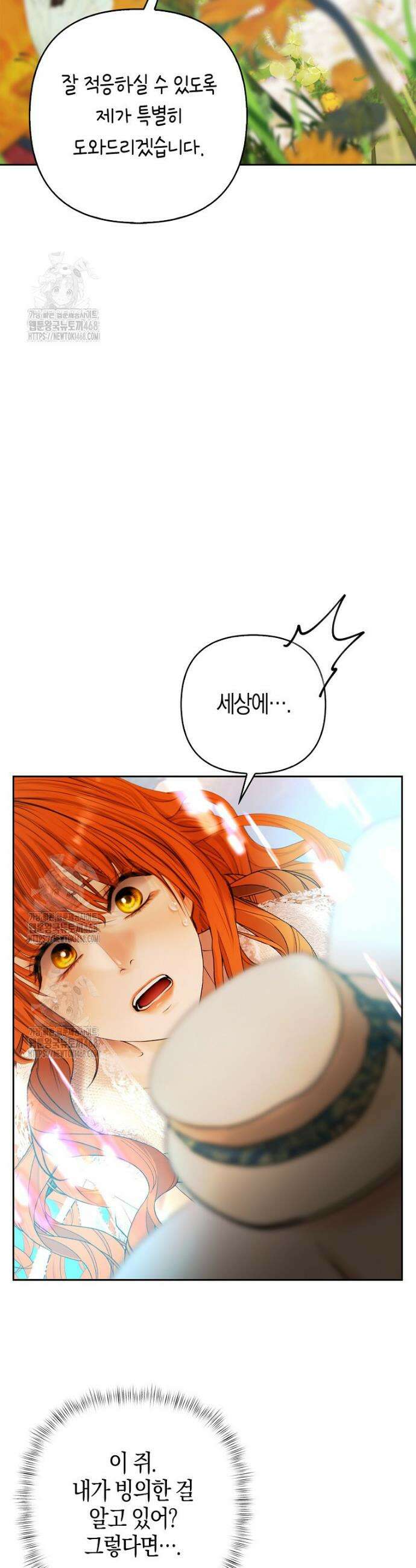 영웅은 몸으로 구원한다 2화 10