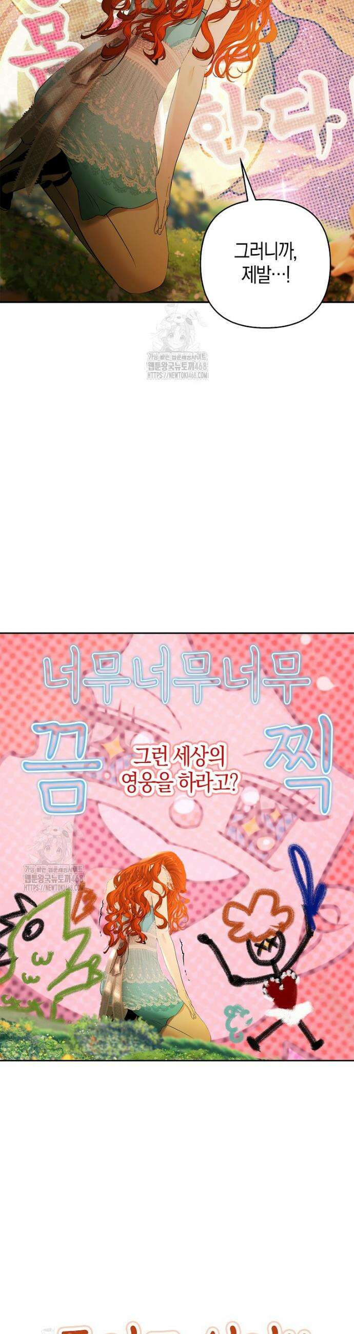 영웅은 몸으로 구원한다 2화 15