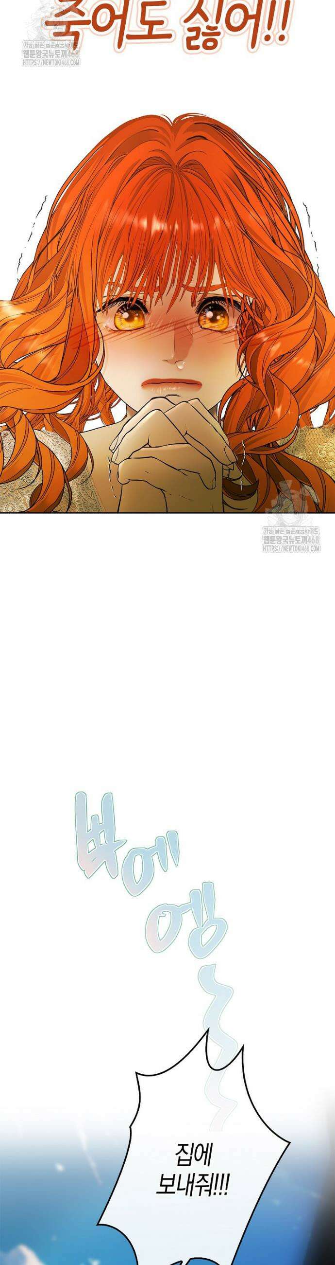 영웅은 몸으로 구원한다 2화 16