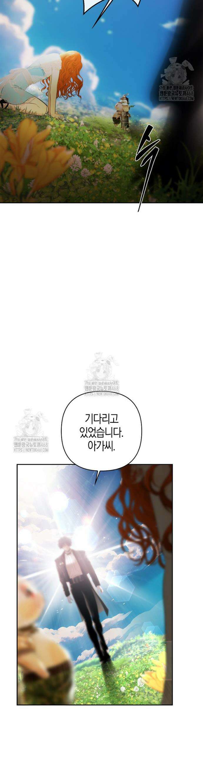 영웅은 몸으로 구원한다 2화 17